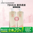 欧芭洗发水套装L1L2高营养洗发液香草经典陶醉型干枯毛躁柔顺1480g