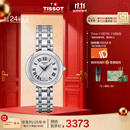 天梭（TISSOT）手表 小美人系列女表 瑞士石英女士钢带腕表时尚表生日礼物
