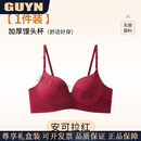 GUYN轻奢品牌女士红色内衣女结婚新娘套装小胸聚拢细肩带无痕文胸罩 安可拉红色单件 S 【适合32/70AB】