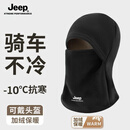 JEEP冬季骑行防风头套保暖护耳口罩一体摩托车全脸防风保暖面罩包头帽 黑色骑行头套【加绒保暖】 均码