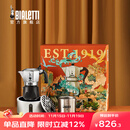 比乐蒂（Bialetti）【咖啡壶礼盒】摩卡壶礼盒蒸汽时代手冲咖啡壶套装意式浓缩咖啡机 经典双阀款(2杯份+咖啡杯)100ml 4件套礼盒