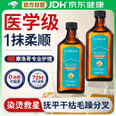 HEBST摩洛哥护发精油喷雾女干枯毛躁头发持久留香修复养发受损100ml