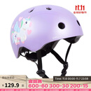 迪卡侬儿童可调舒适轮滑护具头盔梦幻独角兽S体育课必备4975304
