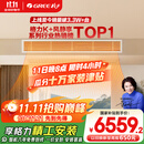 格力（GREE）中央空调 风管机一拖一 K+风静享3匹家用 1级能效FJR7.2Pd/Cb4Nh-N1（一价全包）国家补贴