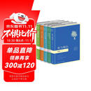 史铁生系列（套装5册）：病隙碎笔+我与地坛+放下与执着+我的遥远的清平湾+夏天的玫瑰 中南传媒