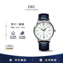 万国（IWC）柏涛菲诺系列 银盘蓝针 鳄鱼皮 红60 男表 IW356527 40mm