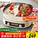 小熊（Bear）电火锅 鸳鸯锅家用火锅专用锅分体多功能锅 电煮锅涮肉锅火锅锅3分钟速沸分区控温 D60J1 6.5L