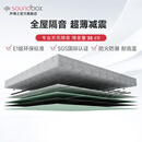 声博士（soundbox）墙体隔音棉板地面吊顶天花板隔音毡环保隔音板全屋隔音装修材料 10平米 天花隔音 超薄减震植物棉隔音板