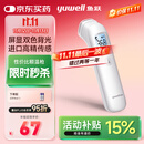 鱼跃（Yuwell）电子体温计家用医用体温额温枪婴儿童老人温度计测温枪YHW-1