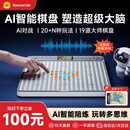 当当狸AI智能五子棋多功能棋盘围棋飞行棋多功能益智思维机益智玩具学生男女孩生日礼物