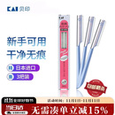 貝印进口安全修眉刀3把装 防护网 不伤肤新手可用