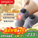 攀高（PANGAO）膝盖按摩仪knee3生日礼物 按摩器 艾灸热敷 腿部膝部 生日礼物女生生日礼物女士实用京东自营