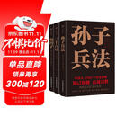 中国谋略制胜奇书：孙子兵法+三十六计+鬼谷子（全3册，中国人2500年智慧谋略，附赠思维导图）