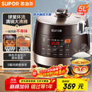 苏泊尔（SUPOR）【国家补贴】全自动智能预约电压力锅5L触控家用煲汤球釜内胆SY-50YC9001Q电饭煲高压锅4-6人