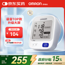 欧姆龙（OMRON）【行业热销】电子血压计血压仪家用老人医用高精准U726J