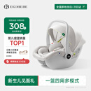 怡戈（Ekobebe）小元宝婴儿提篮式儿童安全座椅汽车用宝宝车载睡篮新生儿0-15个月 护脊款-星空灰【可拆卸清洗】