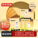 京东京造 X京东PLUS会员联名款 暖宝宝贴30片装暖身贴输液加热贴发热12H