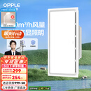 欧普（OPPLE） 集成吊顶led 铝扣板天花板格栅平板灯嵌入式厨房灯厨卫灯 【Z601】照明换气扇30*60 防潮防锈抗油污