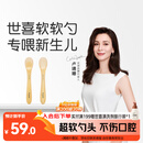 世喜硅胶勺婴儿 宝宝勺子果泥米粉勺 儿童餐具辅食勺+新生儿软软勺