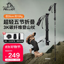 伯希和（Pelliot）【羽翼】户外登山杖碳纤维折叠超轻徒步爬山装备拐杖16403644黑