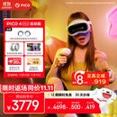 PICO 4 Ultra MR 混合现实一体机 运动版【享平台9折】 赠近视镜片 VR3d眼镜 游戏机 智能眼镜