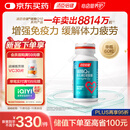 汤臣倍健辅酶q10胶囊加维生素E软胶囊增强免疫力缓解体力疲劳