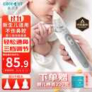 Care1st婴儿吸鼻器 电动吸鼻器洗鼻器新生儿鼻腔鼻屎鼻涕清洁器