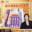 欧莱雅[徐明浩推荐]紫熨斗眼霜30ml全脸淡化细纹保湿护肤品礼物