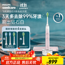 飞利浦（PHILIPS）【肖战推荐】电动牙刷钻石9系 生日礼物 情侣款送男生女友 去除99.9%牙渍HX9911/68粉色