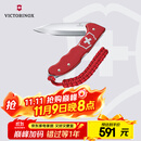 维氏瑞士军刀4项多功能刀水果刀折叠刀红色0.9415.D20