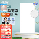 欧普（OPPLE） 集成吊顶led 铝扣板天花板格栅平板灯嵌入式厨房灯厨卫灯 锦悦【呵护光 高显色RA90】36瓦 防潮防锈抗油污