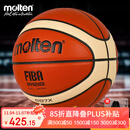摩腾（molten）篮球成人GG7X FIBA国际篮联公认BGG7X室内高级PU发泡层赛事篮球