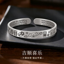 老庙JOY联名足银吉顺喜乐开口手镯 手镯/约31g