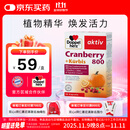 双心（Doppel herz）南瓜籽蔓越莓胶囊30粒保护泌尿系统男士