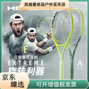 海德（HEAD）新款HEAD海德EXTREME贝雷蒂尼L3小贝碳素纤维网球拍小黑拍 新款Extreme Elite