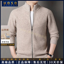 UOSO男装品牌纯山羊绒开衫男加厚拉链立领针织毛衣外套男 云沙米 M 165 建议100-120斤