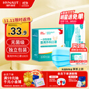 海氏海诺一次性医用外科口罩 灭菌级口罩医用独立包装一只一袋 防尘100只