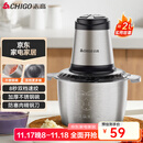 志高（CHIGO）绞肉机家用 绞馅机不锈钢电动多功能料理辅食机搅拌机碎肉机饺子肉馅蒜蓉机ZG-L805约2L