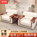 意华尚会议沙发贵宾接待室沙发酒店商务会客领导洽谈办公沙发茶几组合 10个单人位+6个茶几【西皮款】