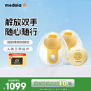 美德乐（Medela）吸奶器免手扶电动双边吸乳器母乳集奶器丝韵·翼舒悦升级版