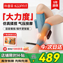科普菲腿部按摩护腿小腿肌肉静脉曲张经络疏通热敷理疗气囊妈妈生日礼物