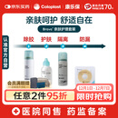 康乐保Brava造口粉+皮肤保护剂+防漏圈+除胶剂 造口亲肤护理4件套装