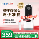 海尔（Haier）胎心监测仪胎心仪孕妇家用医用多普勒胎心监护带蓝牙双探头升级款
