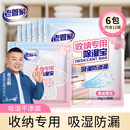 老管家收纳专用除湿宝12袋（2袋/包*6）除湿袋干燥剂室内衣柜汽车吸湿