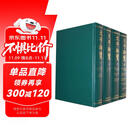 太平御览 16开精装套装共四册 类书之冠 宋代百科全书 缩影印1935商务本