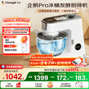 长帝（changdi）【国家补贴】企鹅顶顶Pro家用厨师机和面机全自动和面揉面一体机多功能轻音料理机打蛋冰桶发酵