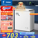 海尔（Haier）142升低霜小冰柜家用商用 冷藏柜冷冻柜两用冰柜京东自营小型冰箱小型冷柜BC/BD-142GHW9D国家补贴