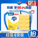 舒肤佳香皂 柠檬清新4块皂 99.9%除菌 沐浴皂肥皂 新旧包装随机