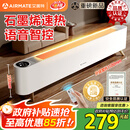 艾美特（AIRMATE）【热销爆款】石墨烯踢脚线/电热取暖器/暖风机/电暖器/电暖气片 家用大面积防水温控移动地暖 SR79