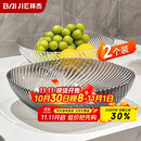 拜杰水果盘零食盘客厅家用干果盘托盘糖果坚果盘透明灰透明混色两件套